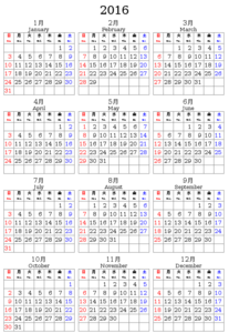 カレンダー(年間・1月始まり)