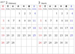 カレンダー(2ヵ月-横)