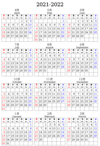 カレンダー(年間・4月始まり)